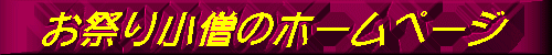 Ղ菬m̃z[y[WɂႢ܂